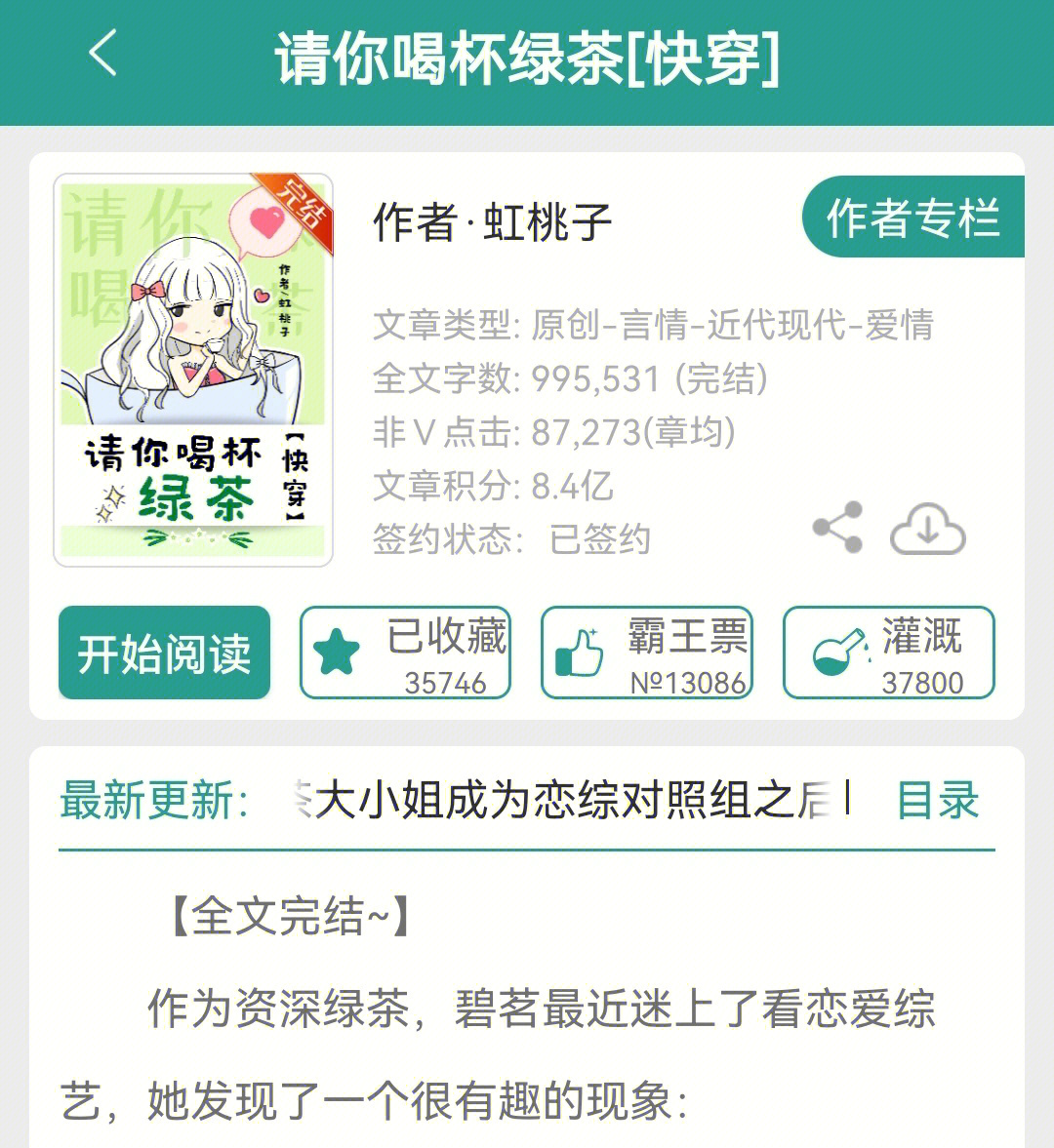 绿茶系统怎么样_绿茶系统 ghostxp sp3_绿茶系统小说