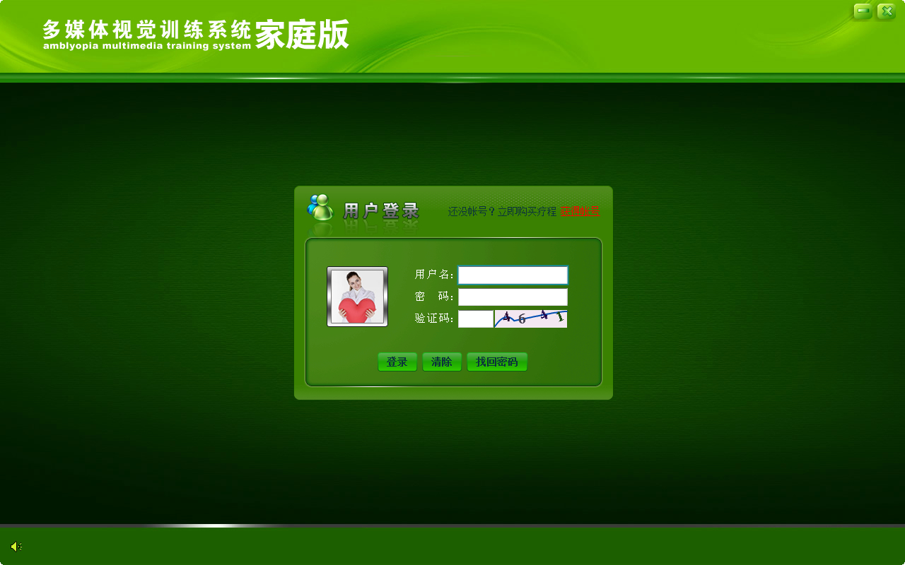 登录界面切换用户快捷键_登录界面切换用户_qt登录界面