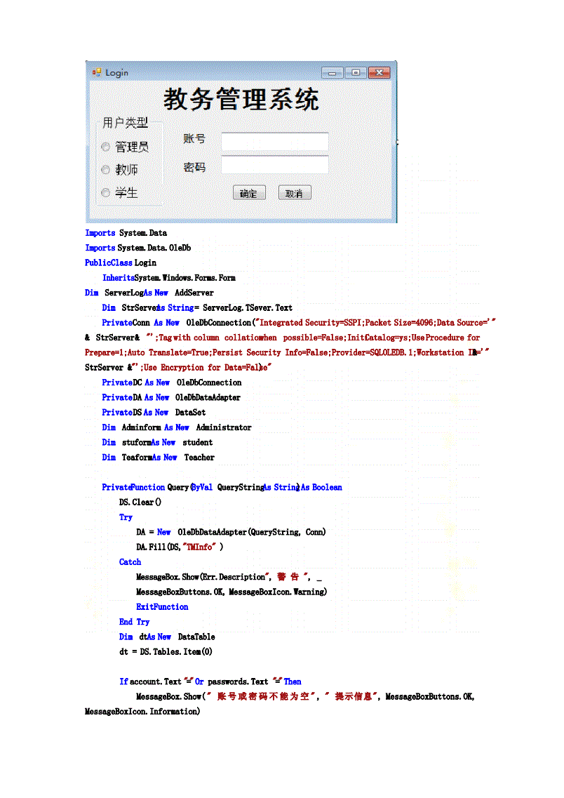 登录界面切换用户_qt登录界面_登录界面切换用户快捷键