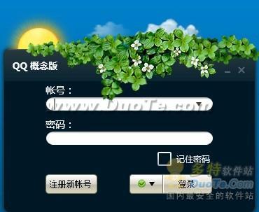 登录界面切换用户_qt登录界面_登录界面切换用户快捷键