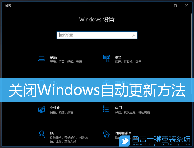 关闭window10自动更新_关闭更新自动重启_关闭 win10自动更新