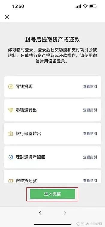 微信提现到银行卡要手续费吗_微信提现到银行卡扣多少手续费_imtoken怎么提现到微信