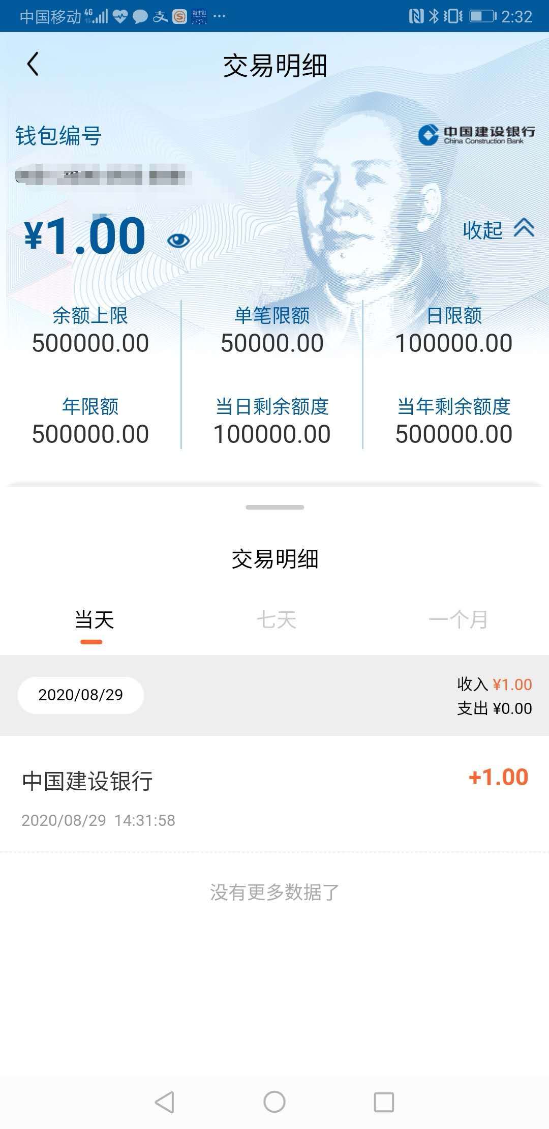 TP钱包币安链转火币链视频_币链科技有限公司_币链app