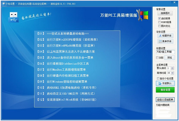 启动盘制作工具linux版_linux启动盘制作_盘启动制作工具