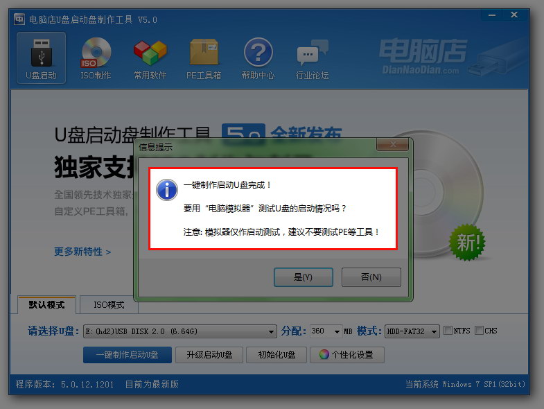 盘启动制作工具_linux启动盘制作_启动盘制作工具linux版