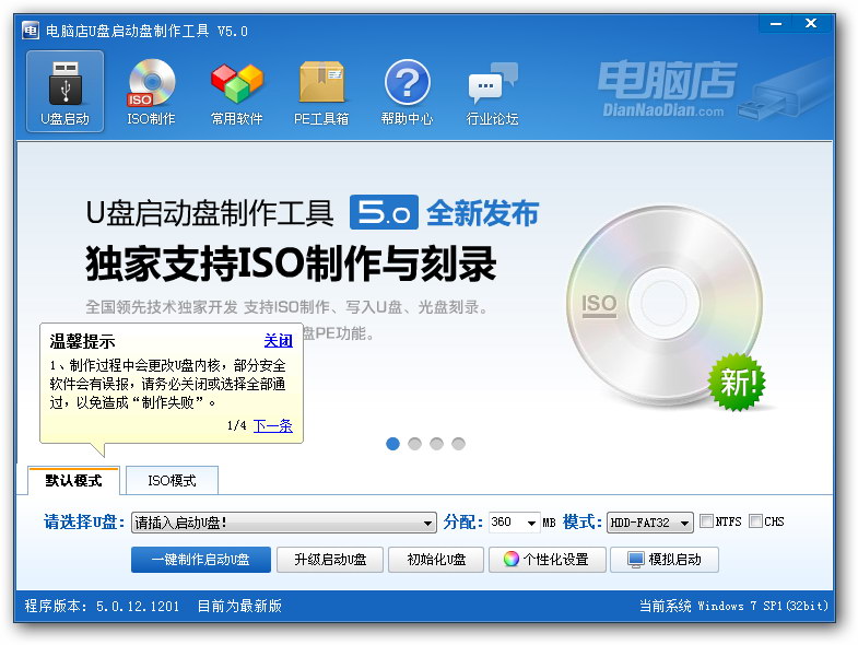 启动盘制作工具linux版_盘启动制作工具_linux启动盘制作