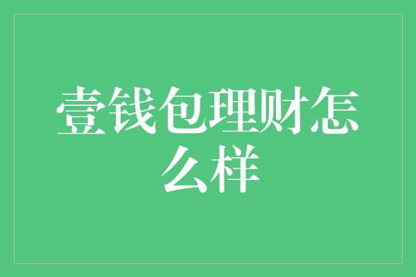 im钱包有电脑版吗_pc钱包_pi电脑钱包