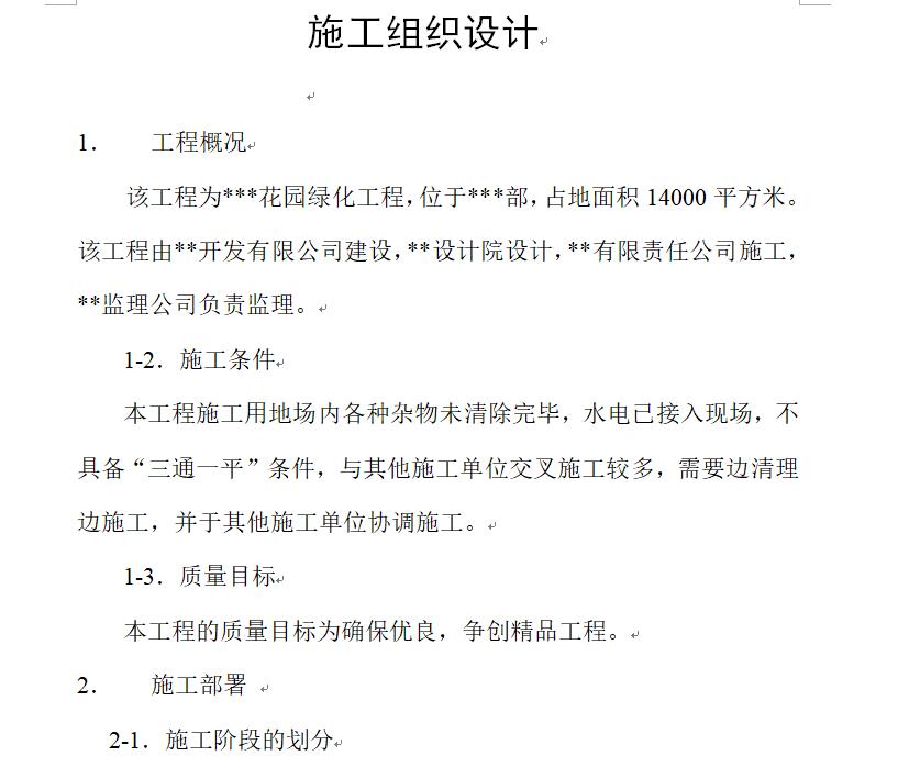 监理报审表格_监理报审表格式_监理报审表该怎样签字