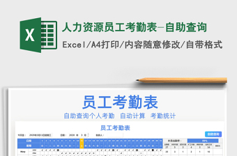 考勤系统标准版_考勤系统模板_考勤管理程序标准版如何使用
