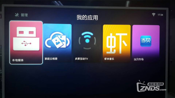 海尔电视卸载内置应用_海尔电视内置软件卸载工具_海尔电视内置软件卸载