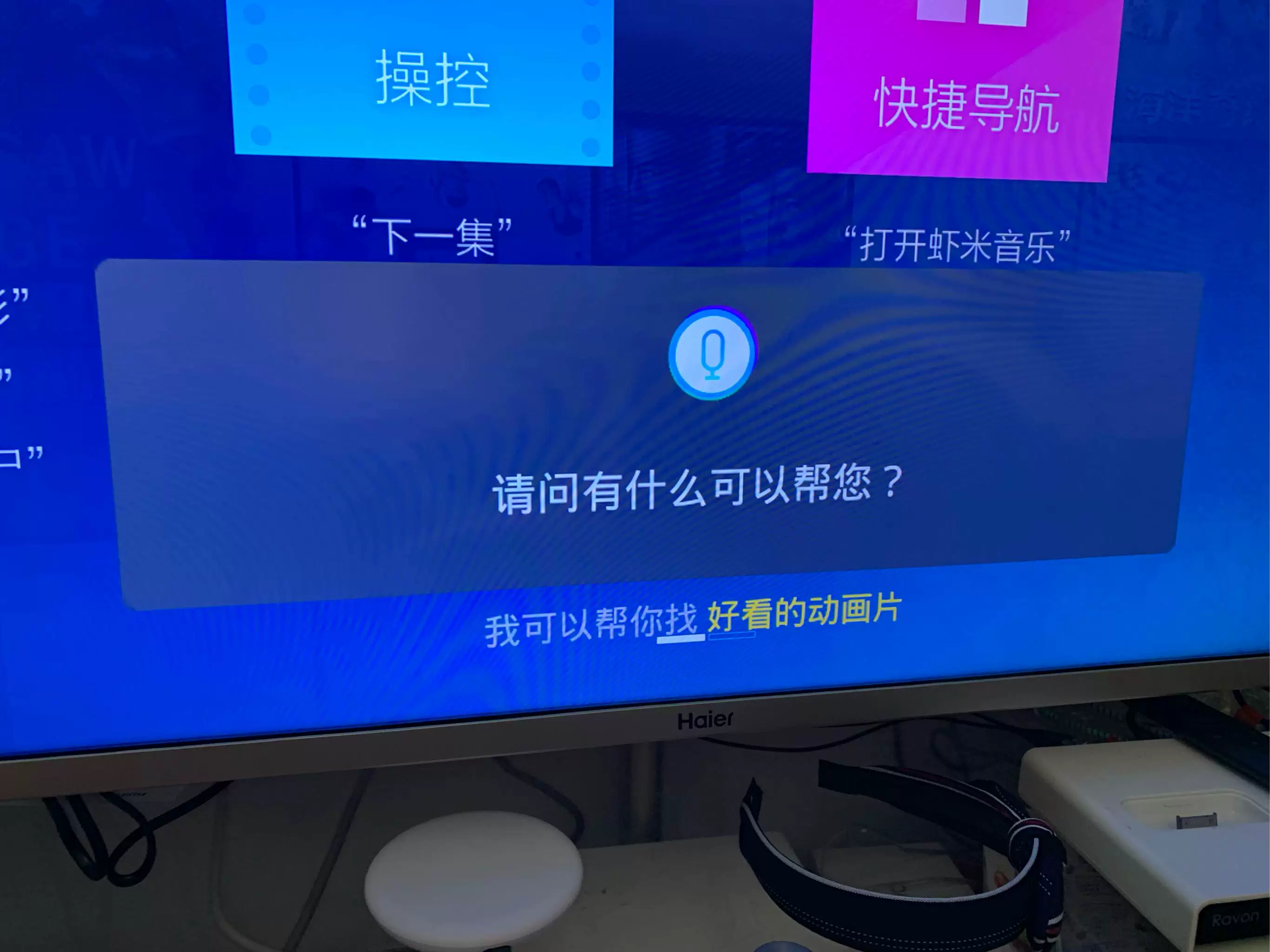 海尔电视内置软件卸载_海尔电视内置软件卸载工具_海尔电视卸载内置应用
