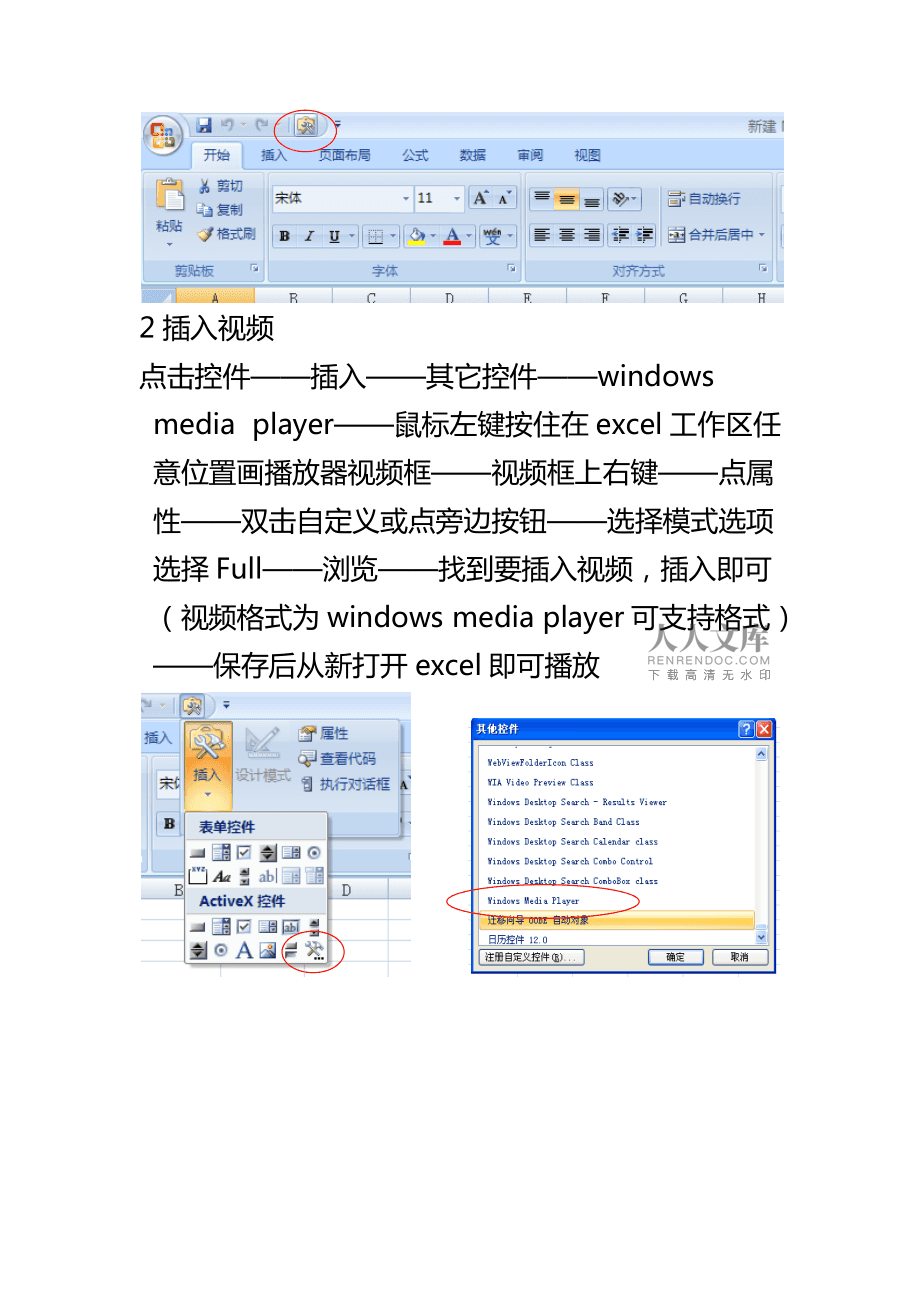 win7教程视频下载_win7教程视频下载_win7教程视频下载