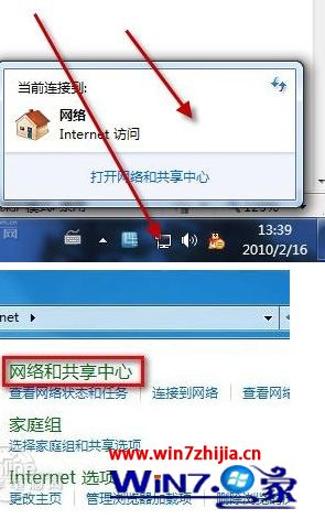 共享网络电脑_电脑上网共享_上网共享电脑怎么连接