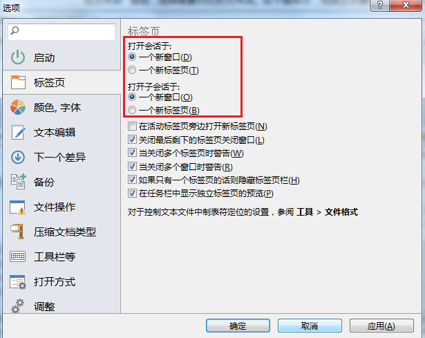 标签管理页面_win10 资源管理器 标签页_标签页管理插件