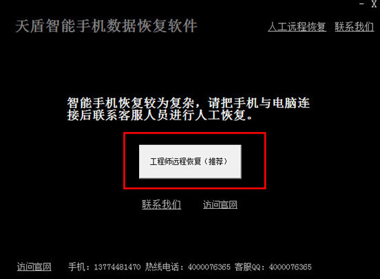 恢复手机数据的软件_讯龙数据恢复注册码_数据恢复软件注册码生成器