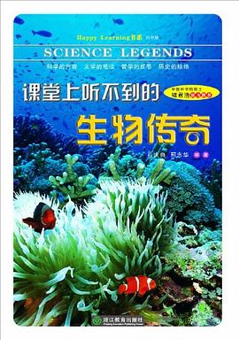 我家门外的自然课 电子版_我家门外的自然课电子版_家门外的自然课