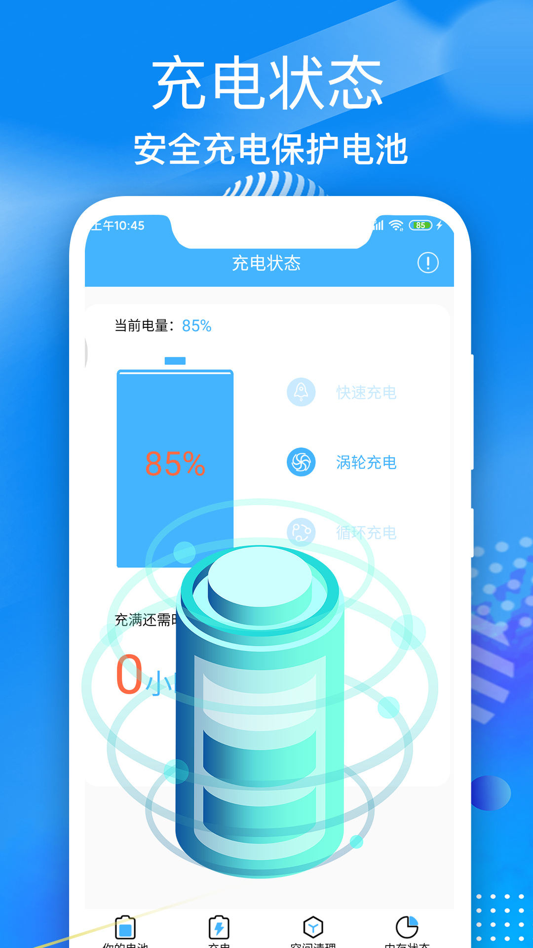 电池医生哪个好用_电池医生用哪个比较好_电池医生有用么