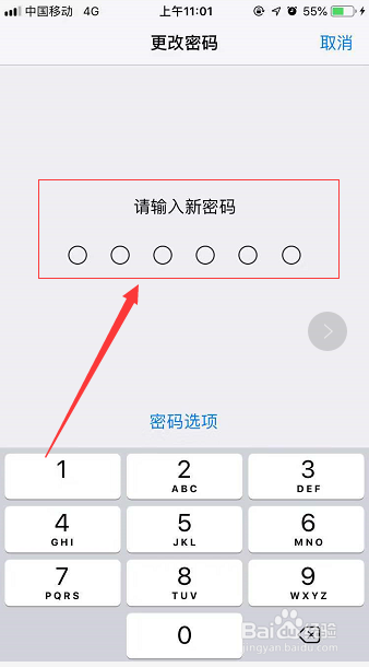 更改密码的快捷键_更改密码怎么改_imtoken如何更改密码