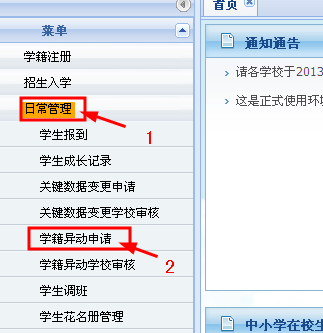 江苏省小学生学籍查询网址_江苏省小学学籍查询系统_江苏省中小学学生学籍管理系统