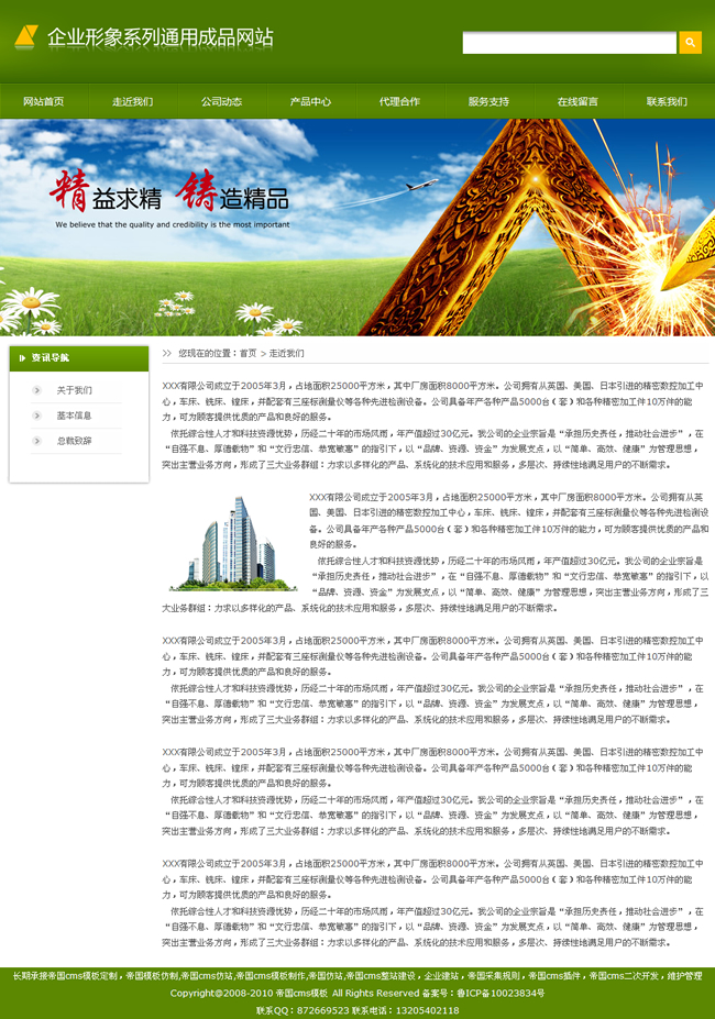 帝国cms模板制作教程_帝国cms模板使用教程_帝国cms视频教程