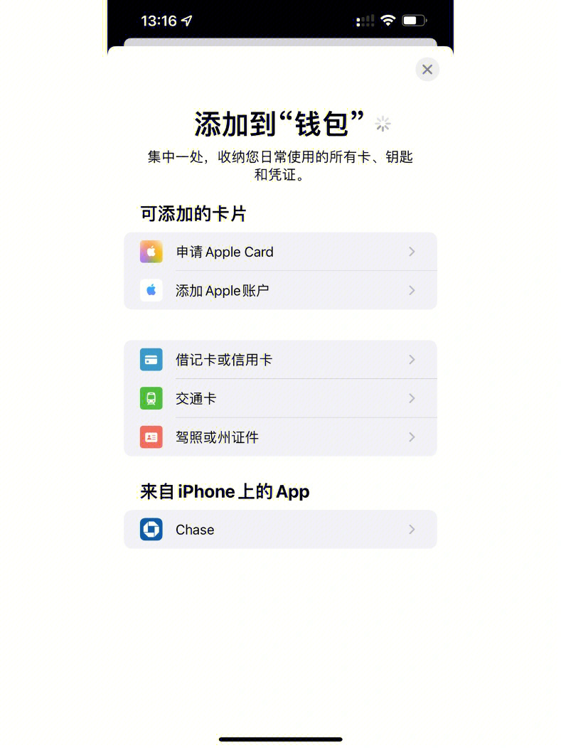 苹果钱包怎么下载软件_im钱包苹果手机在哪里下载安装_iphone钱包下载
