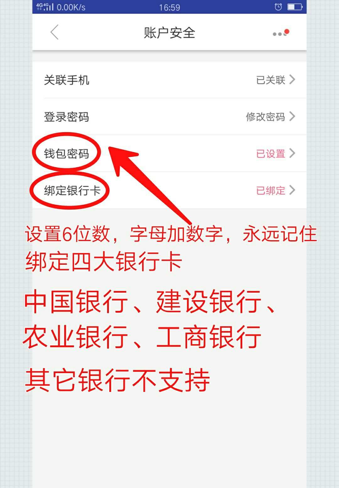 imtoken钱包密码几位数_imtoken钱包密钥_数字钱包密码多少位