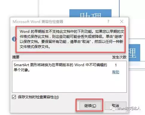 u盘恢复数据后的word文档打不开?_u盘文档恢复打开数据后不见了_u盘文件恢复了但是打开错误