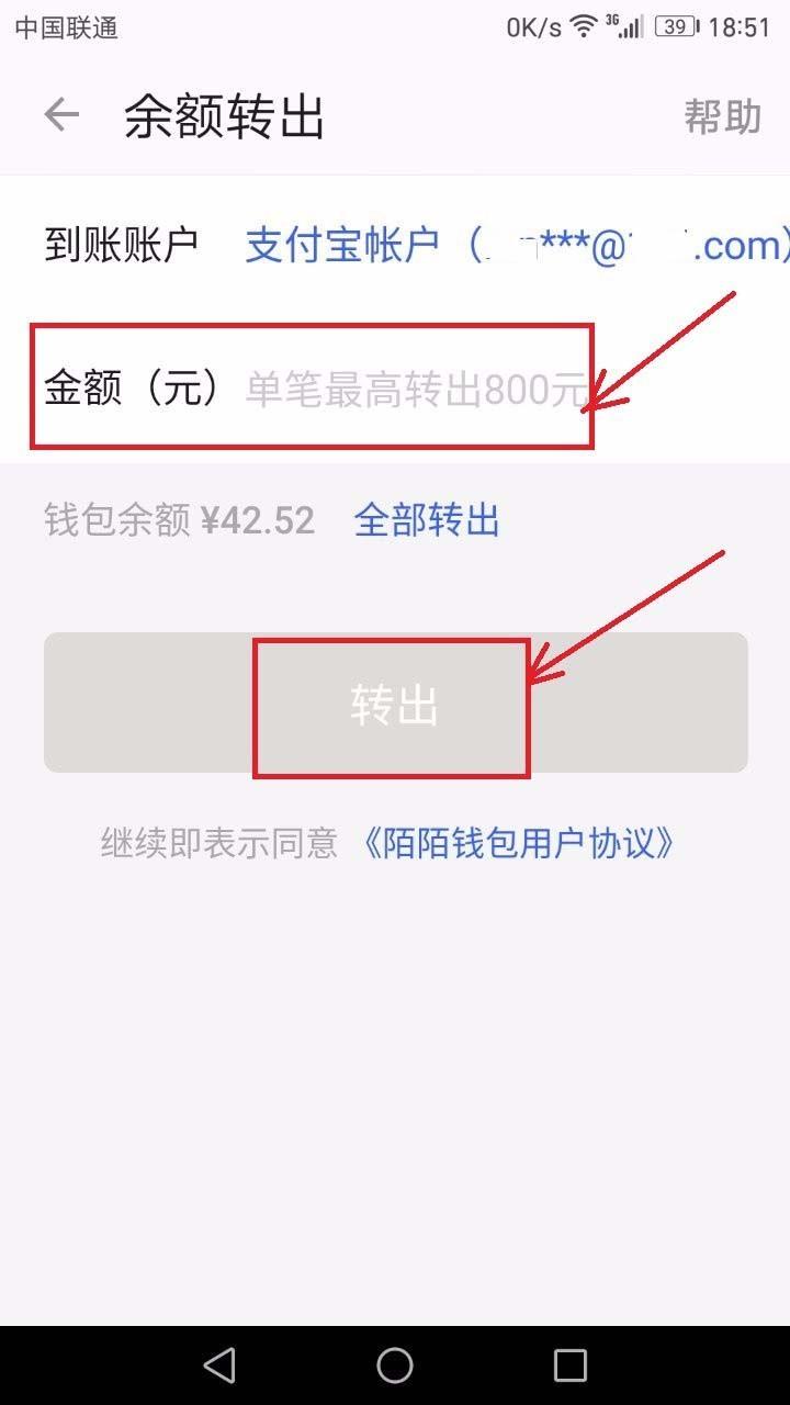 im钱包怎么提现_钱包提现怎么免手续费_钱包提现到银行卡要收费吗
