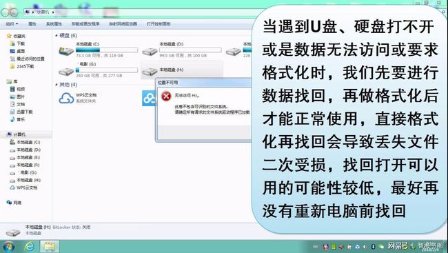 中断硬盘恢复数据的方法_硬盘数据恢复中断_中断硬盘恢复数据命令