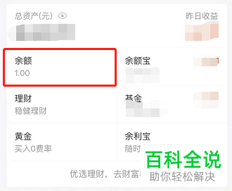 imtoken怎么提现到微信_imtoken钱包提现教程_imtoken提现教程