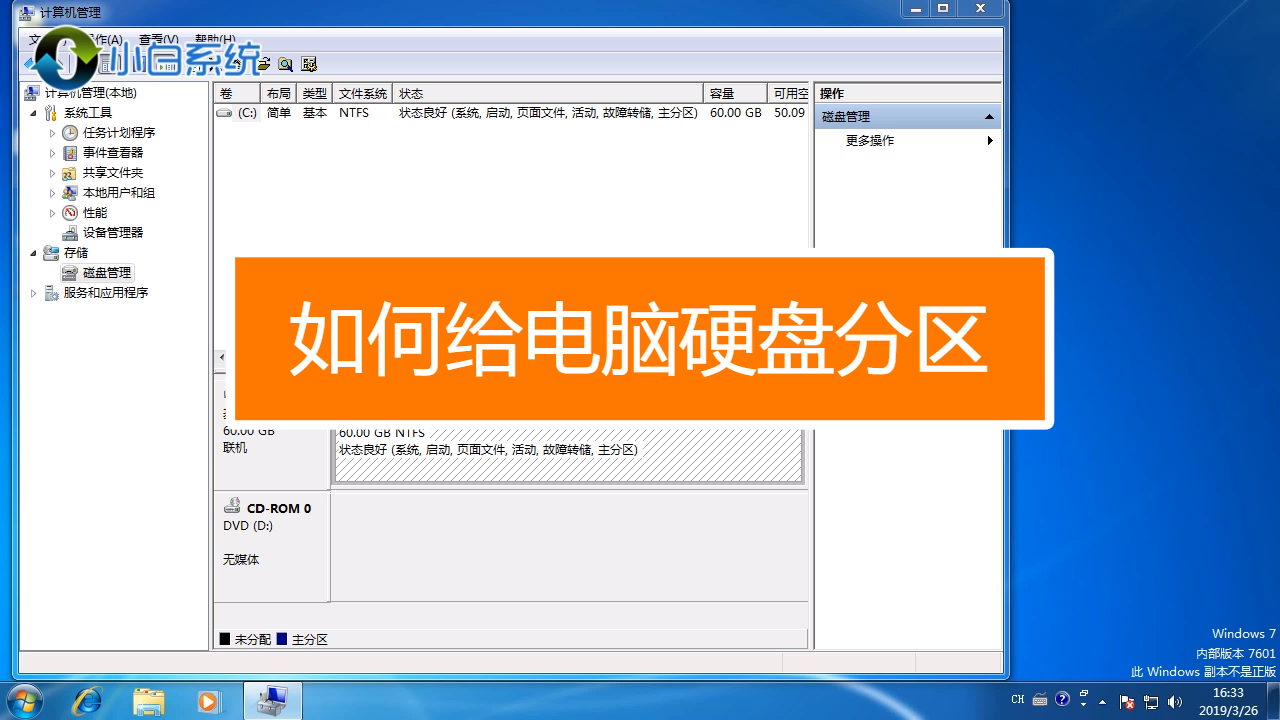 linux操作系统安装_linux安装系统命令_linux安装系统