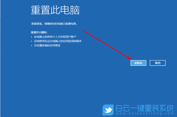 重装系统电脑里的东西还在吗_重装系统只会清空c盘吗_w8怎么重装系统