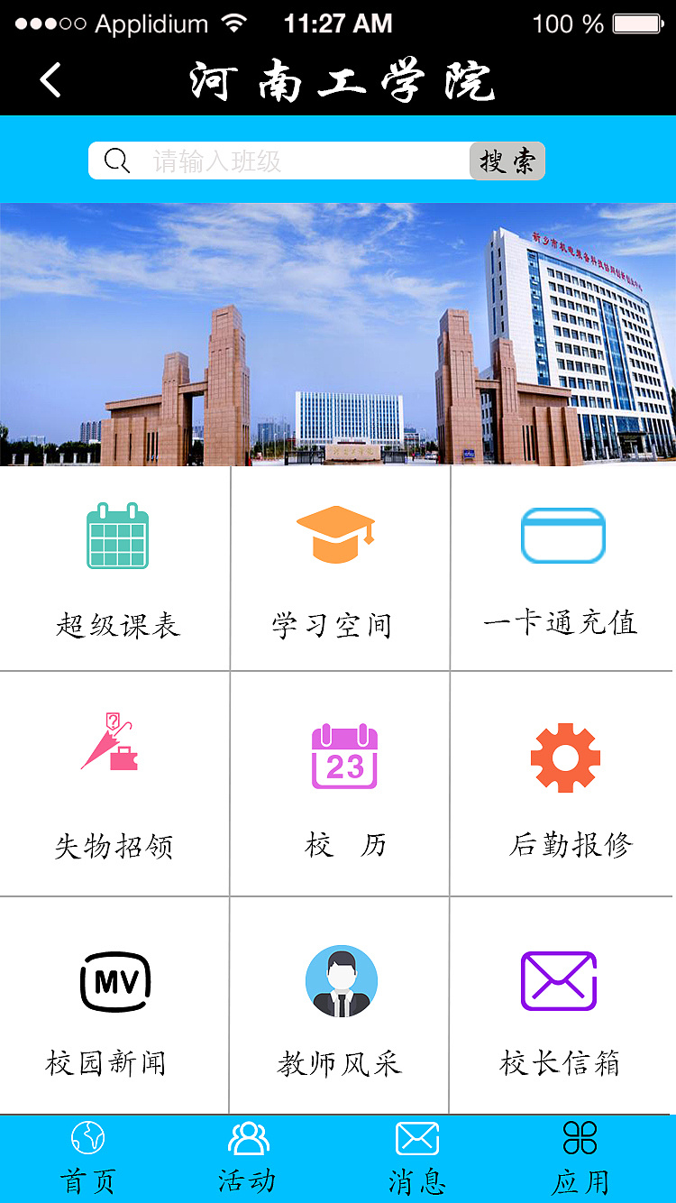 tabbaritem下载图片_图片下载免费头像_图片下载原图