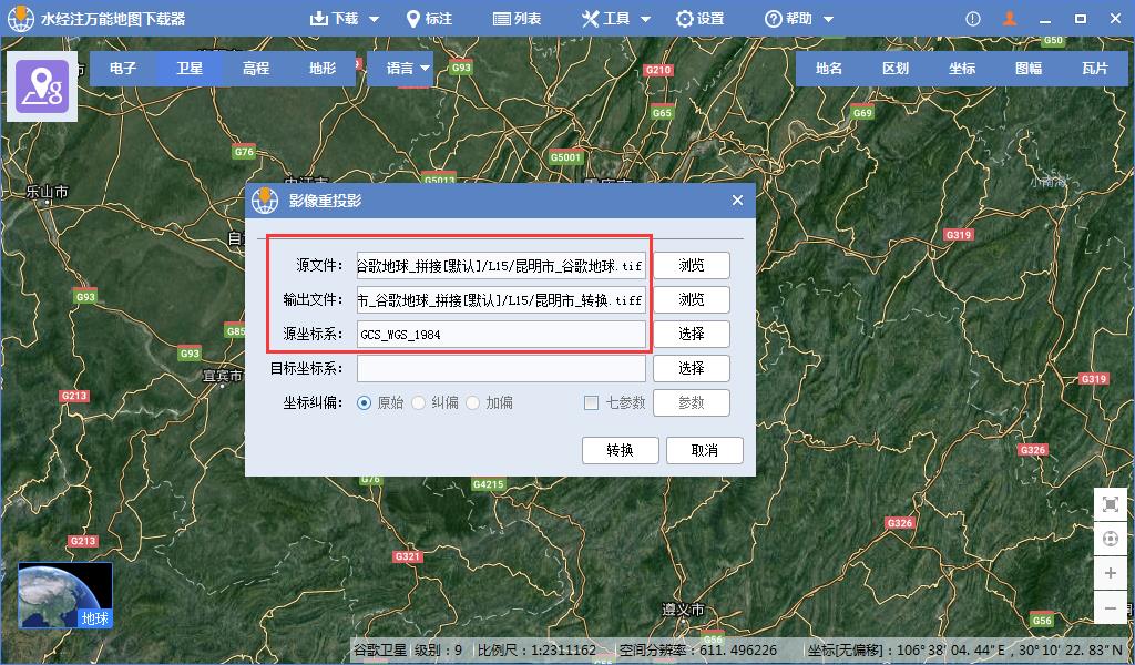 mapinfo坐标转换_坐标转换计算器_坐标转换经纬度