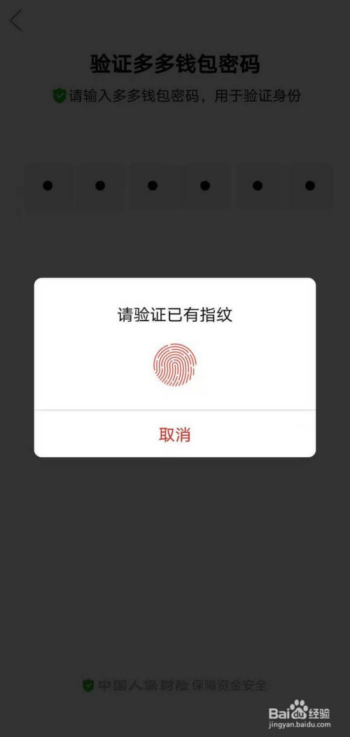 tp钱包怎么确认_tp钱包一直等待确认_钱包tp