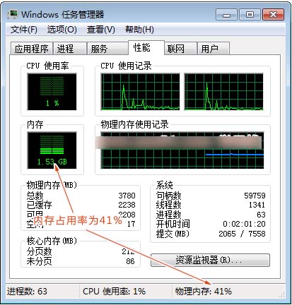 windows内存占用过高_内存占用超高_win7 svchost占用内存过高