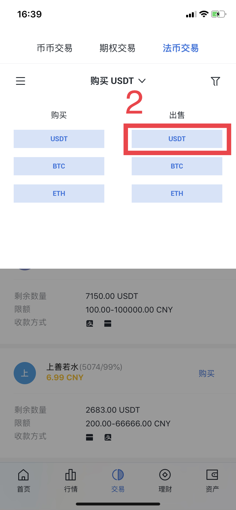 卖币显示钱包余额不足_钱包买pig币_tp钱包怎么买没上交易所的币