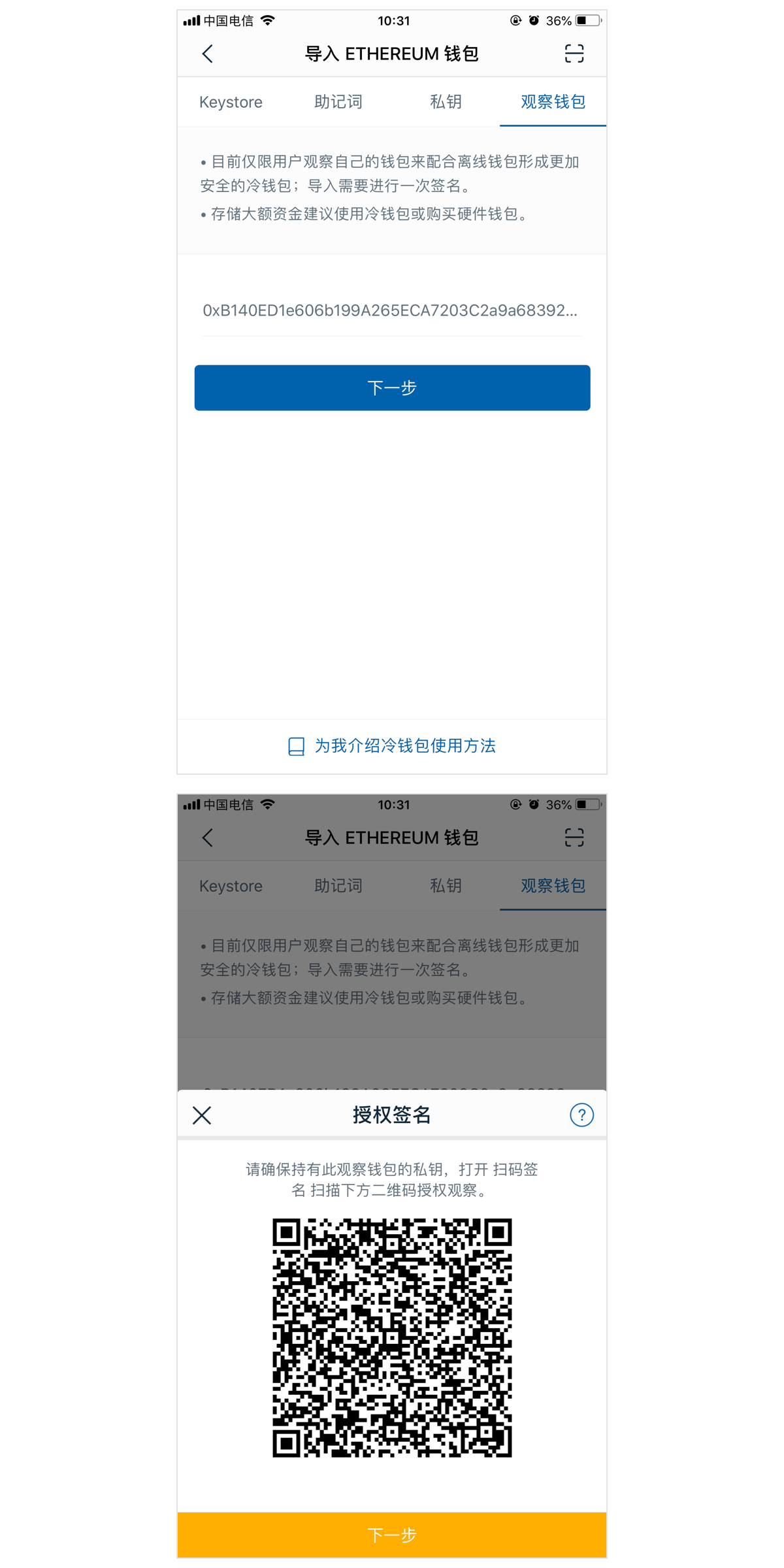 imtoken离线签名_离线签名的钱包有哪些_离线签名是什么意思