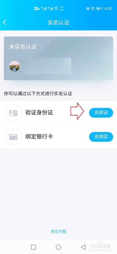 钱包实名认证没有银行卡怎么办_钱包实名认证怎么弄_tp钱包在哪里实名认证