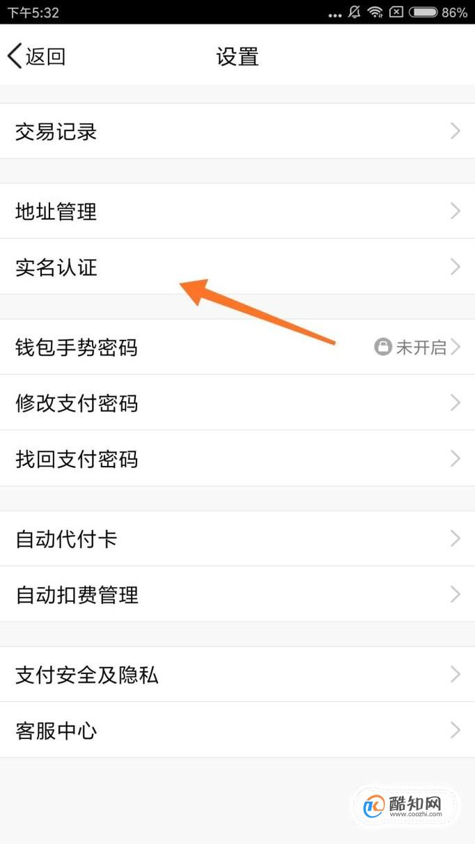 钱包实名认证怎么弄_钱包实名认证没有银行卡怎么办_tp钱包在哪里实名认证