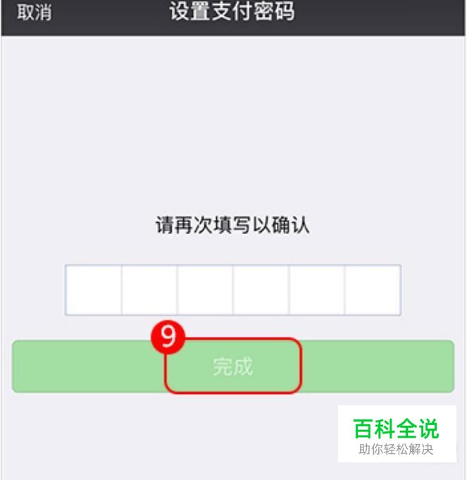 tp钱包支付密码忘记_tp钱包交易密码忘记_tp钱包交易密码忘了