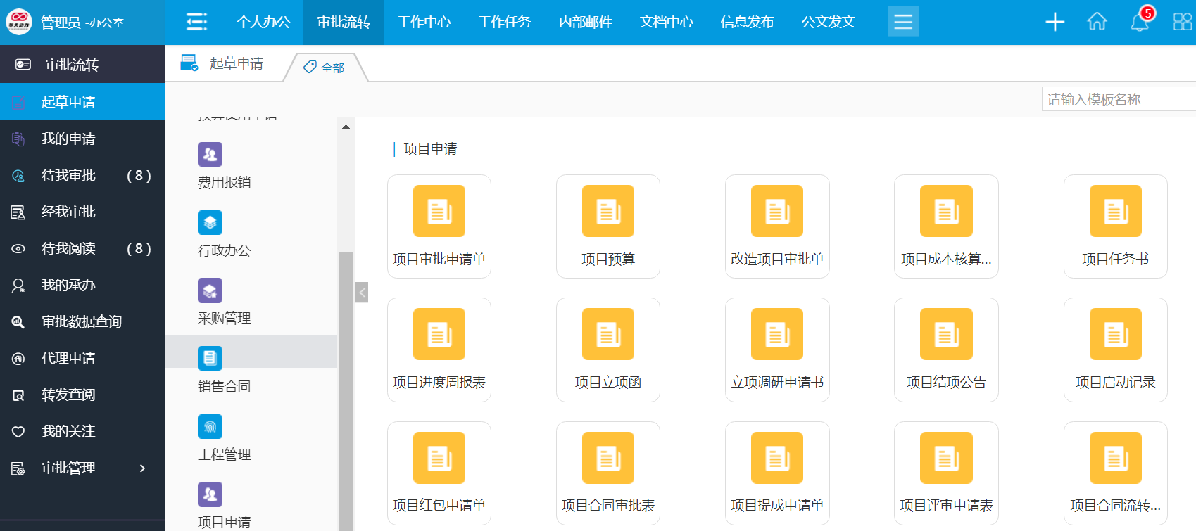 华天动力协同办公系统_华天动力股票_华天动力oa系统