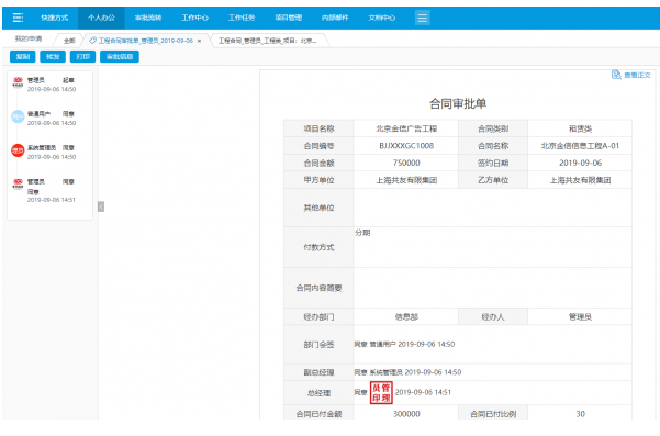 华天动力oa系统_华天动力协同办公系统_华天动力股票