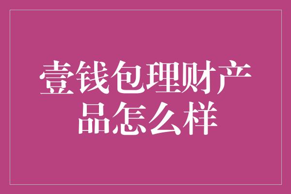 tp钱包里的钱怎么变现_钱包转钱包有手续费吗_钱包提现是什么意思