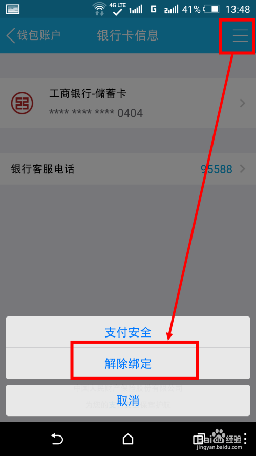 tp钱包密码设置密码_钱包密码设置在哪里找_tp钱包怎么设置密码