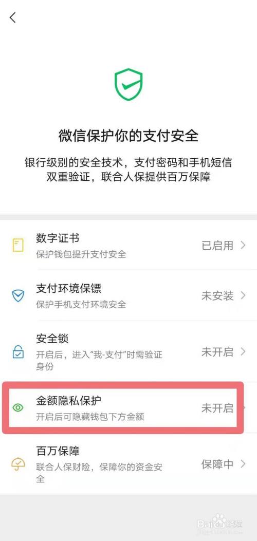 tp钱包金额不对_微信怎么隐藏钱包金额_钱包金额怎么显示