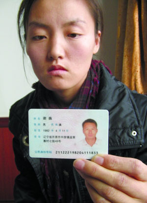 身份证号码的含义220233_身份证号码含义列表_身份证号含意