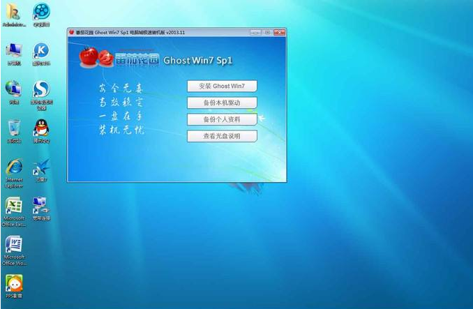 番茄花园win7安装_番茄花园纯净版xp系统_番茄花园系统安装教程