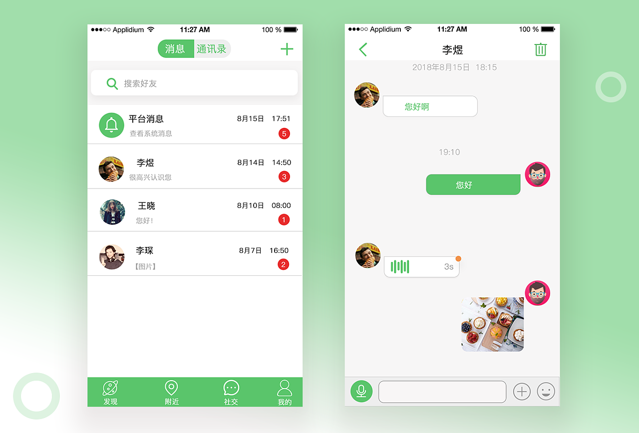 qt 实现 qq 聊天界面_qt 实现 qq 聊天界面_qt 实现 qq 聊天界面