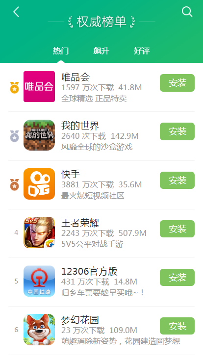 whatsapp怎么下载手机_下载手机银行app并安装_下载手机管家